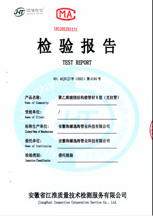 聚乙烯缠绕结构壁管材卡拉管2021.0195