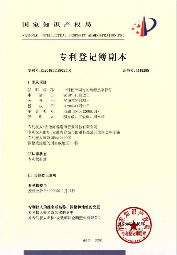 专利证书