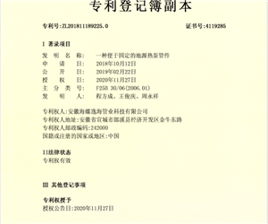 专利证书